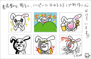 kusunei (soho8022)さんのゆるキャラ系　LINEスタンプ作成依頼への提案
