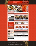 genkinomoto ()さんの会議・接待用の高級弁当（中華）のトップページデザインへの提案