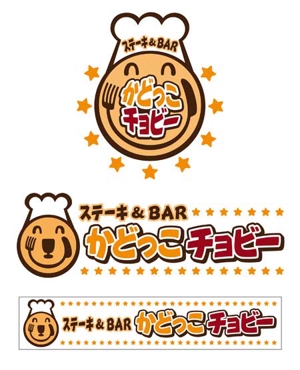 fuji_san (fuji_san)さんのステーキ＆BAR「かどっこ　チョビー」のロゴ作成への提案