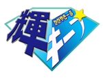 Imaisuto (imaisuto)さんの汚れ防止クリヤー　「輝キープ (カガヤキープ)」　のロゴへの提案
