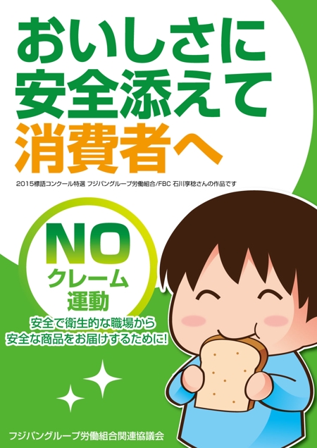 Yorikoo 11さんの事例 実績 提案 食品工場内に貼る 安全 衛生的に関する 標語ポスター作成 初めまして Yori クラウドソーシング ランサーズ