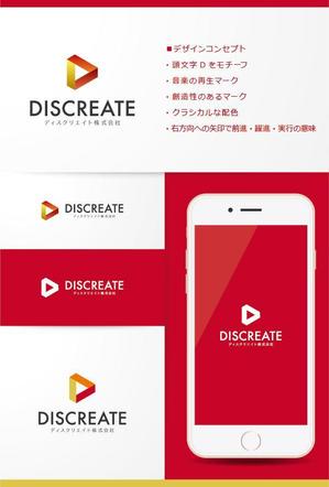 サクタ (Saku-TA)さんの音楽分野でのベンチャー起業、ディスクリエイト株式会社のロゴ作成への提案
