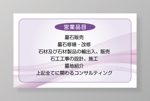 コロユキデザイン (coroyuki_design)さんの墓石販売会社の名刺デザインへの提案