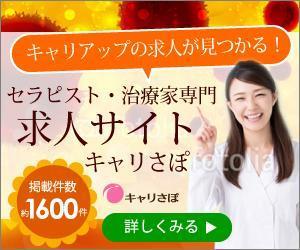 sky333 (sky333)さんのリラク業界求人サイトのプロモーション用バナー作成（6点）への提案