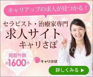 sky333 (sky333)さんのリラク業界求人サイトのプロモーション用バナー作成（6点）への提案