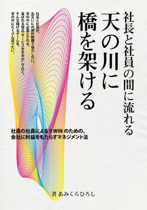 やめたい (sunpita)さんのマネジメント本の表紙のデザインへの提案