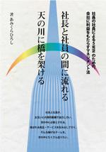 やめたい (sunpita)さんのマネジメント本の表紙のデザインへの提案