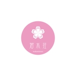 T-aki (T-aki)さんの台湾向け新規化粧品ブランド「若水荘」のロゴへの提案