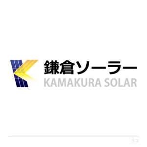 yusa_projectさんの鎌倉ソーラーのロゴへの提案