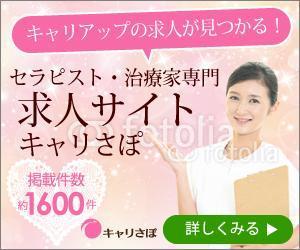 sky333 (sky333)さんのリラク業界求人サイトのプロモーション用バナー作成（6点）への提案