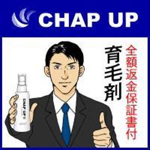 ルビーデザイン (ruby_m)さんのECサイト「育毛剤販売」のバナーへの提案