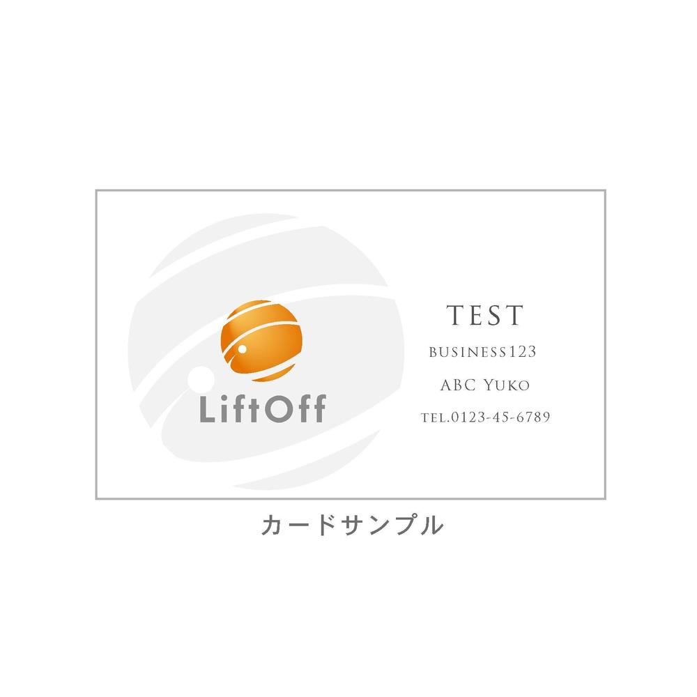 設立予定のIT系の新会社ロゴデザイン