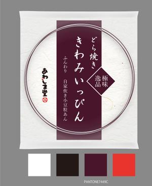 キコさん (kikokiko7243)さんの新商品（極味逸品　どら焼）のパッケージデザインへの提案