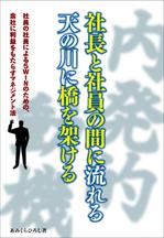 尾畑事務所 (mobata)さんのマネジメント本の表紙のデザインへの提案