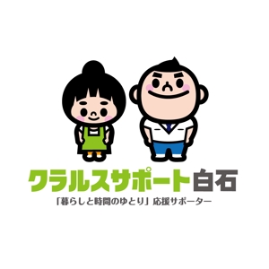 FFCA (FFCA)さんの札幌市　シニア生活サポート事業の　ロゴ募集への提案