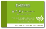 すのはら (hyuga0624)さんの安心安全な日用品を扱うエコなイメージのシンプル名刺への提案