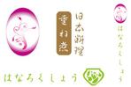 CliveHeart (zerodesignner)さんの野菜を中心とした日本料理店のロゴデザインへの提案