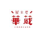 dukkha (dukkha)さんの新規オープン予定の焼き鳥をメインとした和食系のお店のロゴへの提案