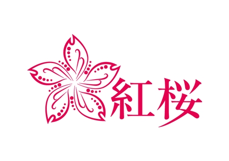 Arieldesignさんの事例 実績 提案 桜のトライバル柄でのロゴマーク作成依頼 紅桜 様のロゴに提 クラウドソーシング ランサーズ
