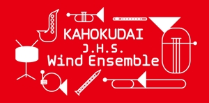 keicoさんの「KAHOKUDAI J.H.S. Wind Ensemble」のロゴ作成への提案