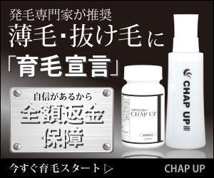 aw_awさんのECサイト「育毛剤販売」のバナーへの提案