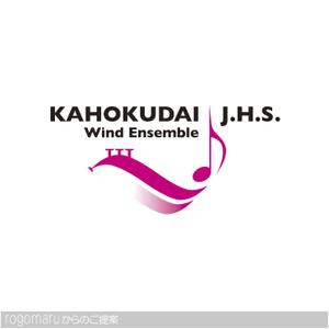 ロゴ研究所 (rogomaru)さんの「KAHOKUDAI J.H.S. Wind Ensemble」のロゴ作成への提案