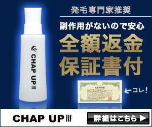 vixyさんのECサイト「育毛剤販売」のバナーへの提案