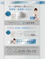 K-cube design (keikotai)さんの女性向け化粧品ＬＰの「トップビュー」「レスポンスデバイス」２か所のみのデザインへの提案