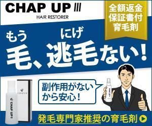 ビスコ (frvisco)さんのECサイト「育毛剤販売」のバナーへの提案