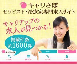 Miwako Lucyフォトグラファー (mi-koida)さんのリラク業界求人サイトのプロモーション用バナー作成（6点）への提案