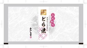 Live Art (sudaten)さんの新商品（極味逸品　どら焼）のパッケージデザインへの提案