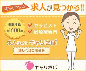 aine (aine)さんのリラク業界求人サイトのプロモーション用バナー作成（6点）への提案