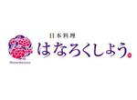 FUKUKO (fukuko_23323)さんの野菜を中心とした日本料理店のロゴデザインへの提案