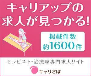 Rachel777 (Rachel777)さんのリラク業界求人サイトのプロモーション用バナー作成（6点）への提案