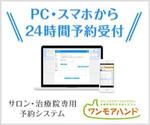 Rachel777 (Rachel777)さんのWeb予約システム「ワンモアハンド」のプロモーション用バナー作成（6点）への提案