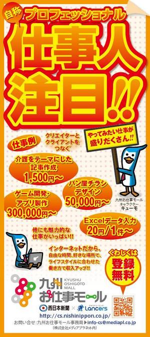 IN･SECT (insect)さんの【新聞広告デザイン】「九州お仕事モール」の新聞広告デザイン・キャッチコピー提案含む（追加発注あり）への提案
