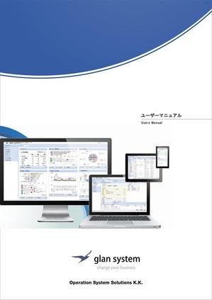 セキュアロジック (securlogic)さんのInDesignを使ってのシステムのマニュアル作成への提案