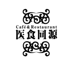 dukkha (dukkha)さんの薬膳レストランのロゴへの提案