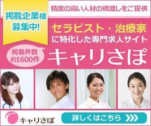 meme_sakura (meme_sakura)さんのリラク業界求人サイトのプロモーション用バナー作成（6点）への提案
