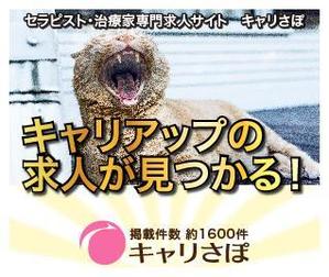good1 (good1)さんのリラク業界求人サイトのプロモーション用バナー作成（6点）への提案