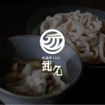 Shiki Creative Design (Rew-Rex)さんの飲食店「武蔵野うどん　武久」のロゴへの提案