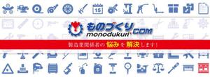 HiromiTakahashi (HiromiTakahashi)さんの日本最大級製造業課題解決支援サイトのFacebookページのカバー画像デザインへの提案