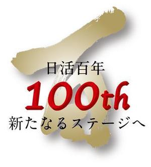 弘心 (luck)さんの100周年記念ロゴの制作への提案