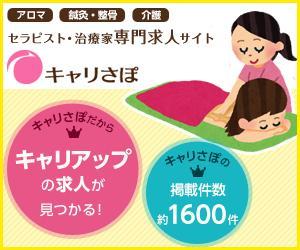 EriSuzuki (happymom55)さんのリラク業界求人サイトのプロモーション用バナー作成（6点）への提案
