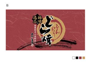 cafeteria85さんの新商品（極味逸品　どら焼）のパッケージデザインへの提案