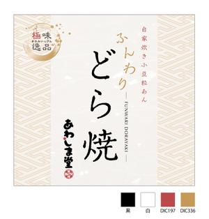 MOCO design モコデザイン (moka_design)さんの新商品（極味逸品　どら焼）のパッケージデザインへの提案