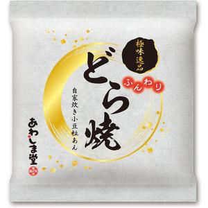 黒猫 (kuronekoshiochan)さんの新商品（極味逸品　どら焼）のパッケージデザインへの提案