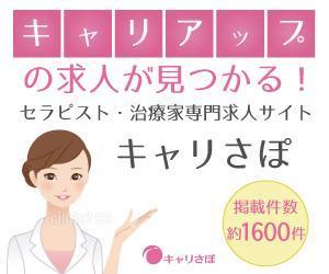 VainStain (VainStain)さんのリラク業界求人サイトのプロモーション用バナー作成（6点）への提案