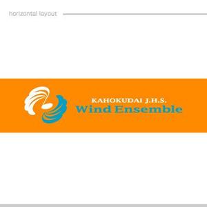 awn (awn_estudio)さんの「KAHOKUDAI J.H.S. Wind Ensemble」のロゴ作成への提案