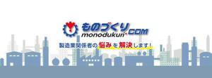 HiromiTakahashi (HiromiTakahashi)さんの日本最大級製造業課題解決支援サイトのFacebookページのカバー画像デザインへの提案